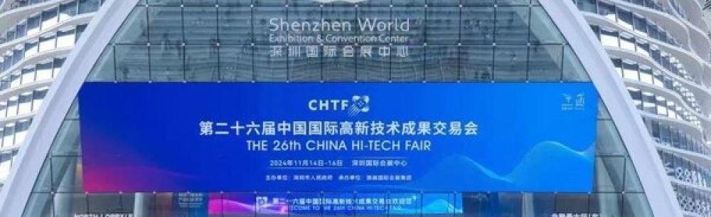 China Hi-Tech Fair (CHTF): A Showcase of Innovation and Ambition