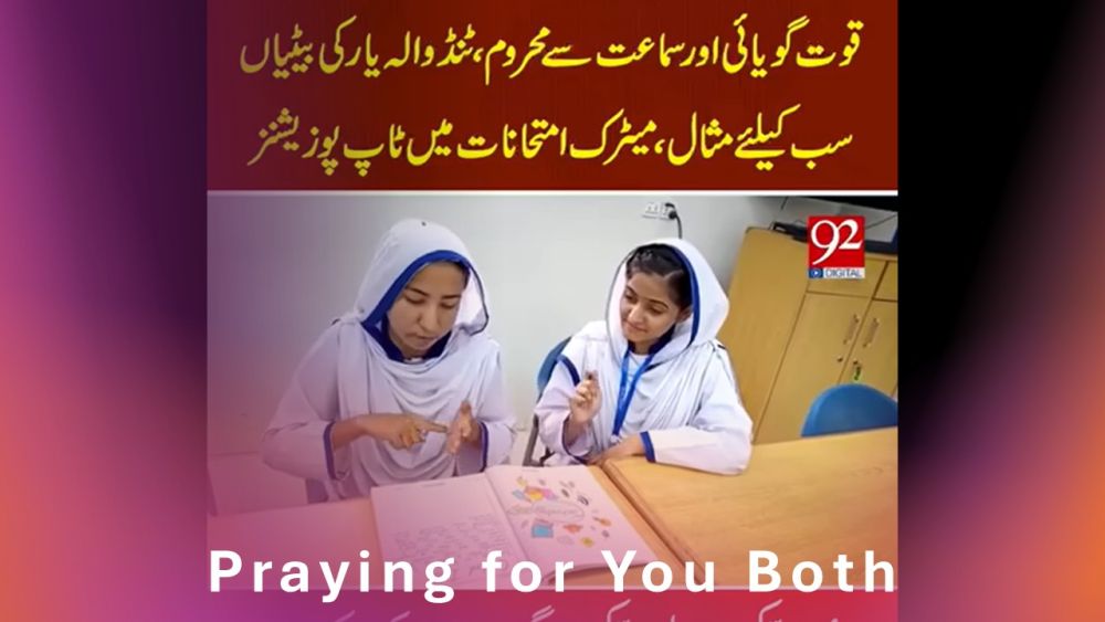 212/25 In Rural Sindh, Pakistan Two Sisters Rewrite the Meaning of Resilience