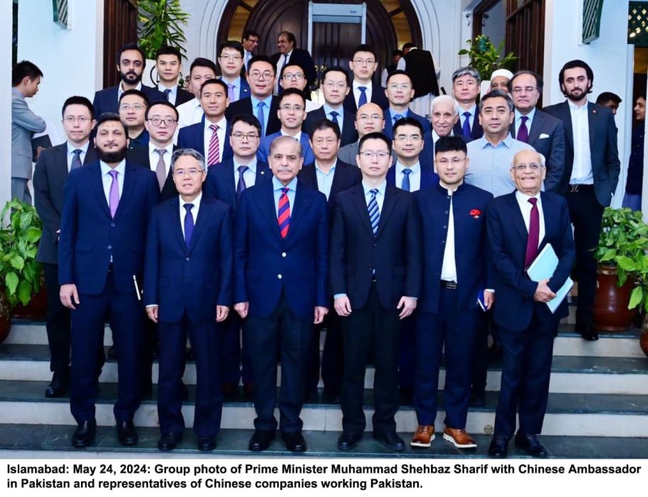 Pak-China Collaboration in Skills Development - Chinese Companies Meeting with the Prime Minister of Pakistan