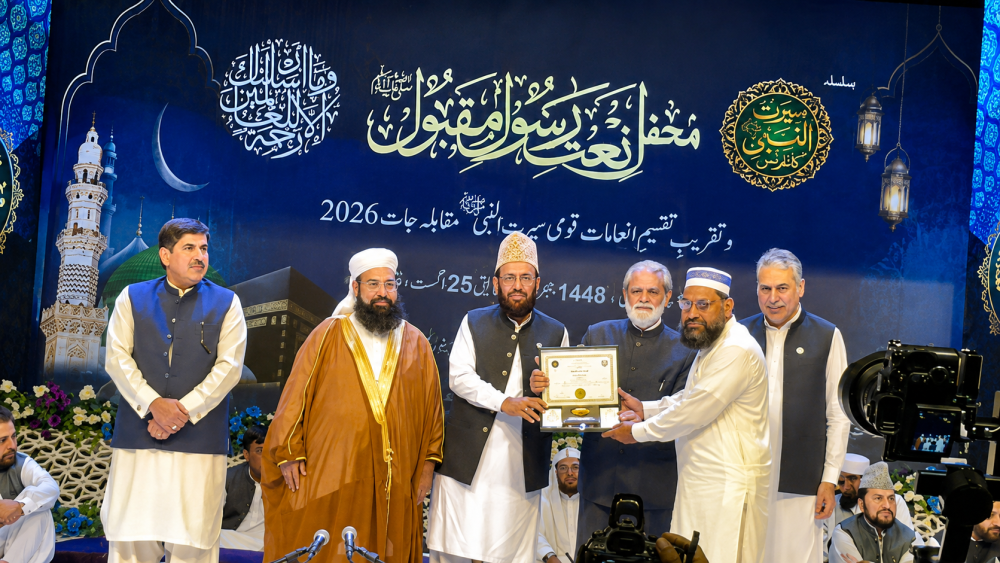 University of Southern Punjab Faculty Member Honored with Prestigious Seerat Award in Islamabad